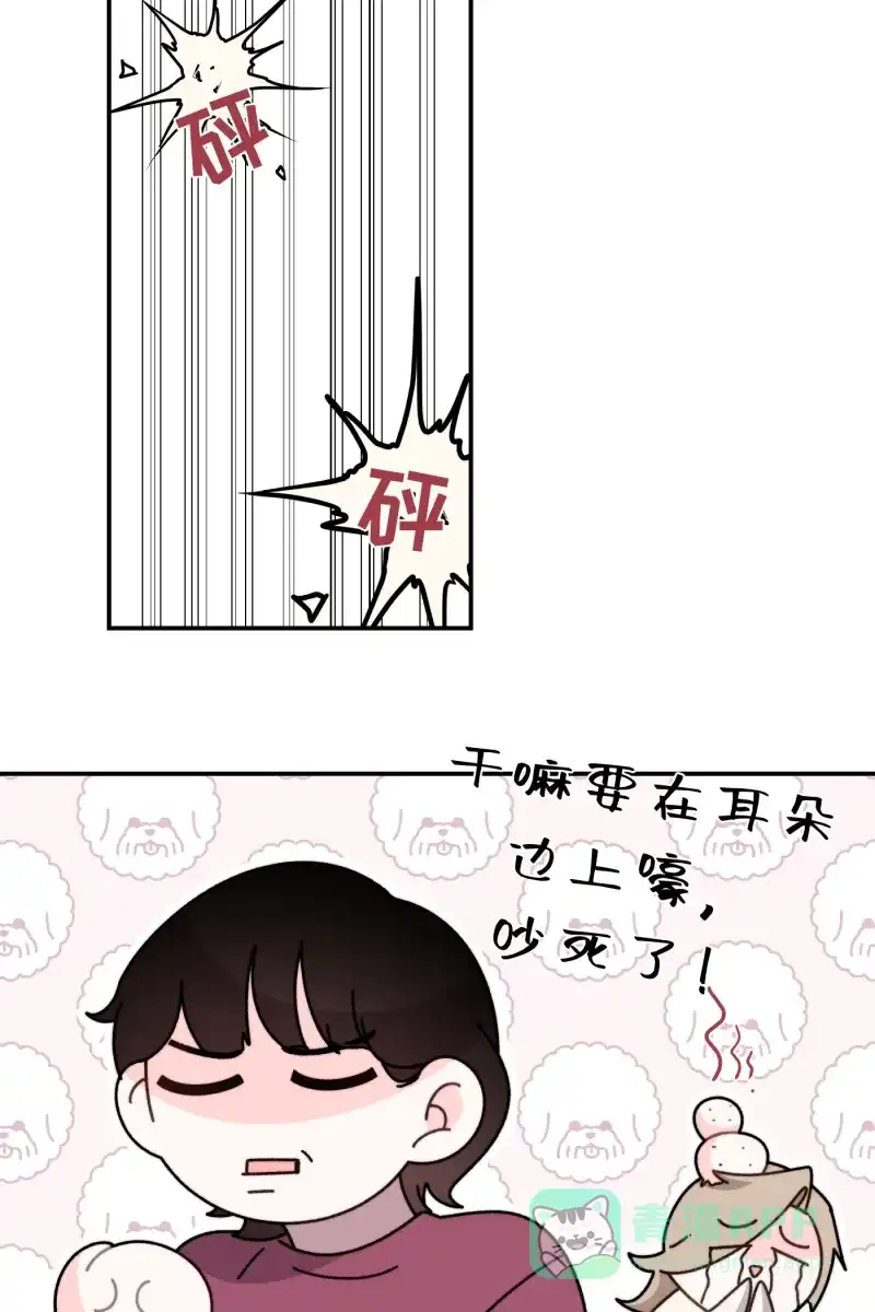 《我的ID是咚漫作家》最近还好吗？《一半》 第37页