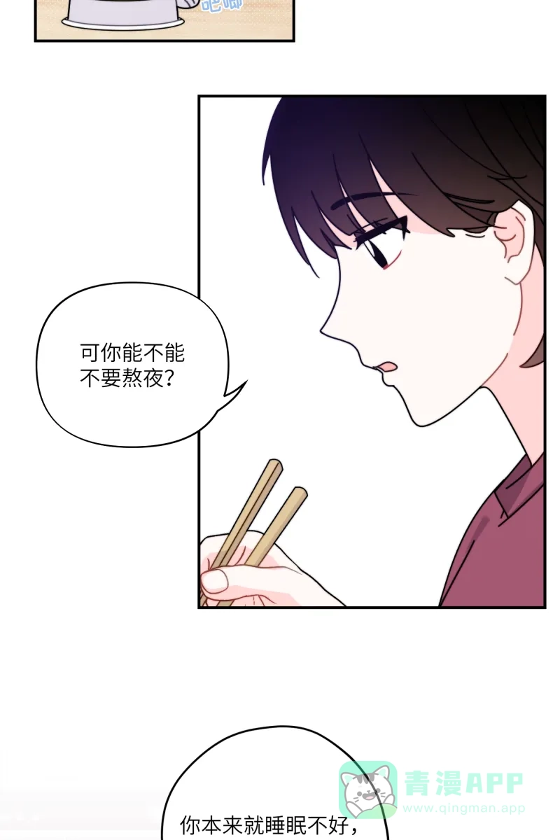 《我的ID是咚漫作家》最近还好吗？《一半》 第39页