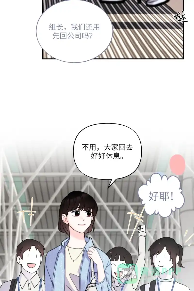 《我的ID是咚漫作家》最近还好吗？《一半》 第3页
