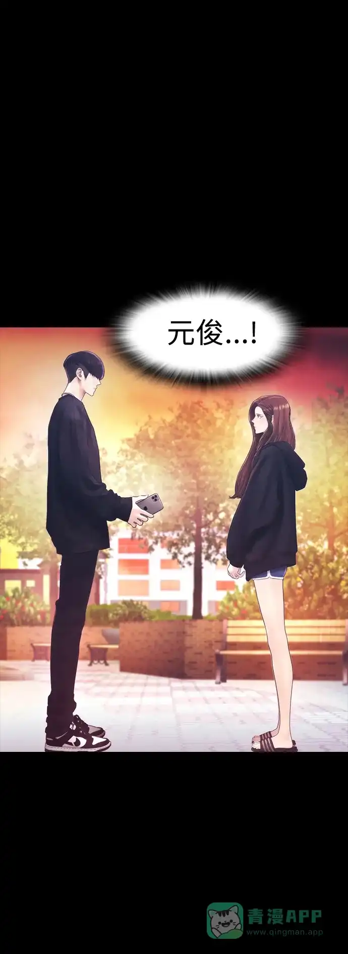 《我的ID是咚漫作家》最近还好吗？《一往无前》 第18页