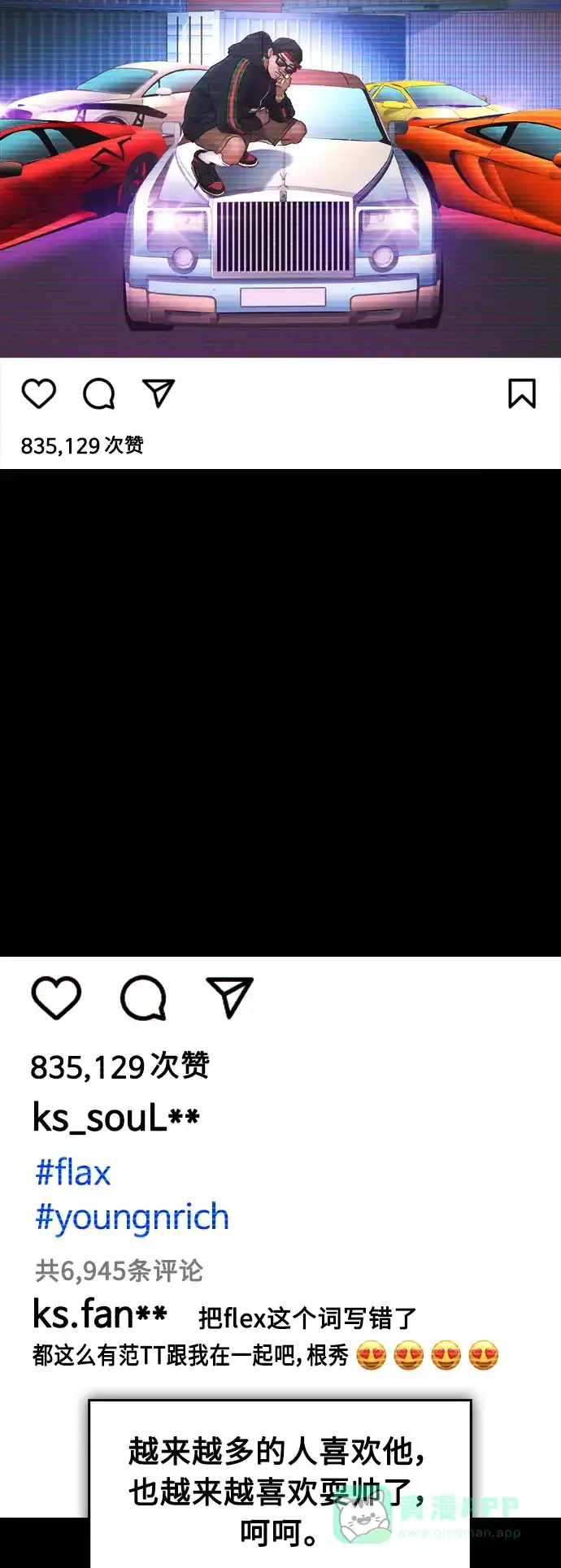 《我的ID是咚漫作家》最近还好吗？《一往无前》 第10页