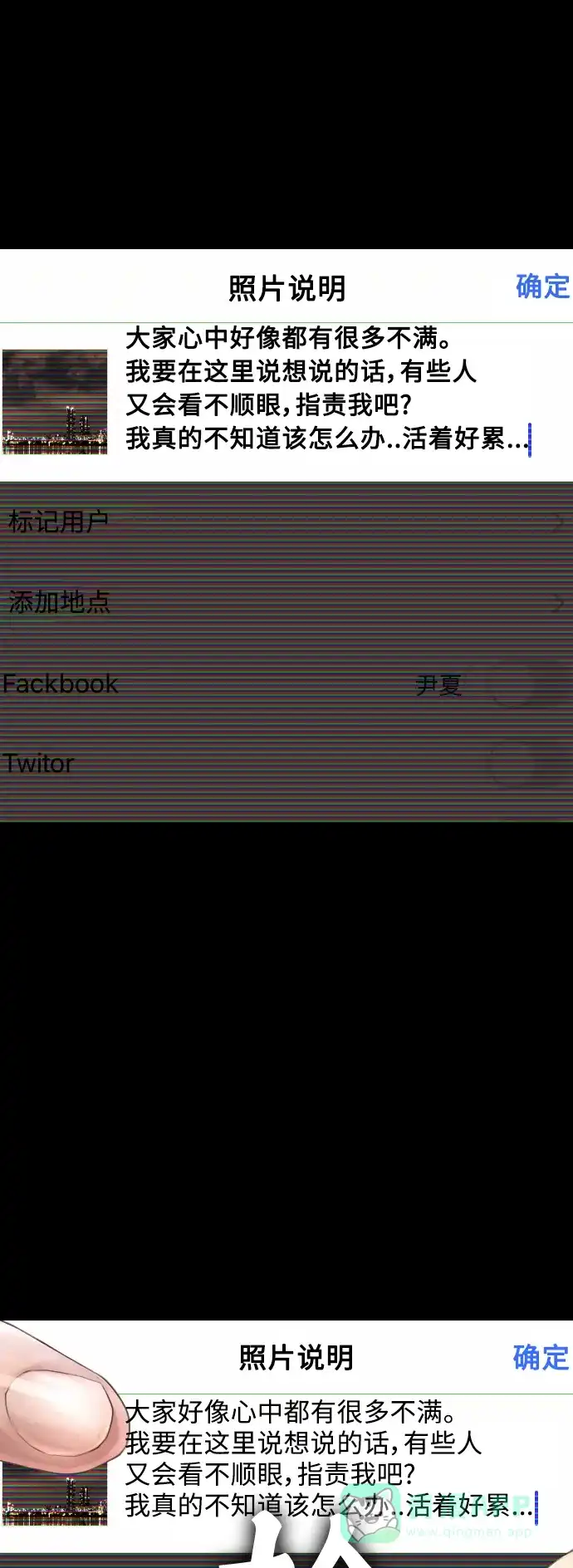 《我的ID是咚漫作家》最近还好吗？《一往无前》 第16页