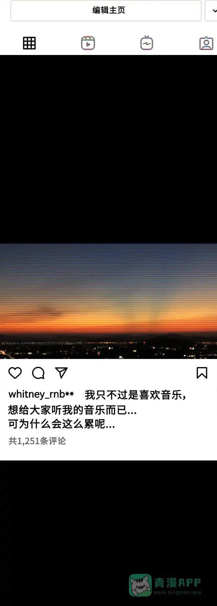 《我的ID是咚漫作家》最近还好吗？《一往无前》 第13页