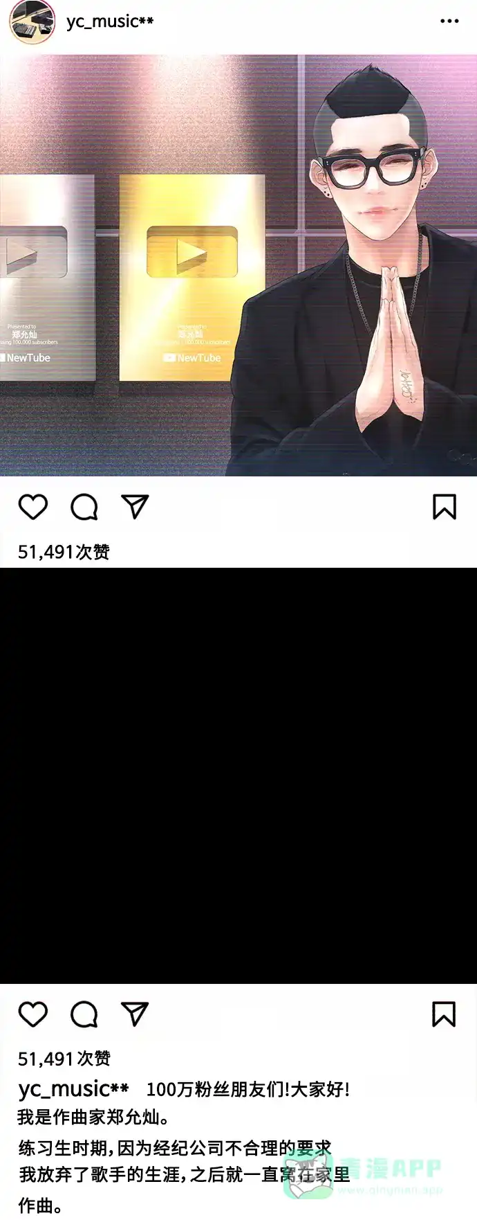 《我的ID是咚漫作家》最近还好吗？《一往无前》 第6页