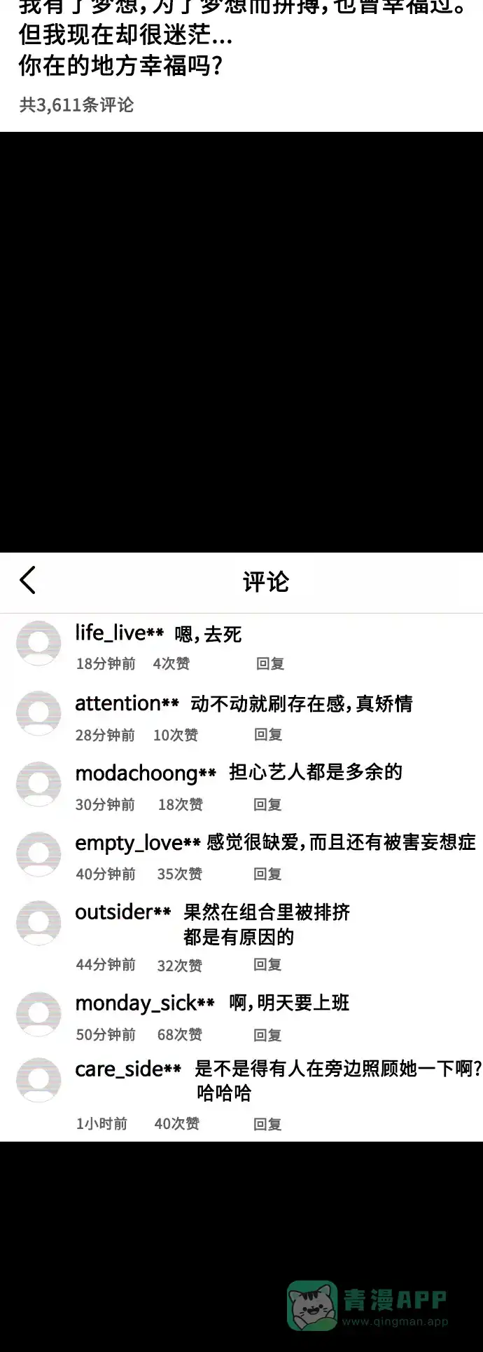 《我的ID是咚漫作家》最近还好吗？《一往无前》 第15页