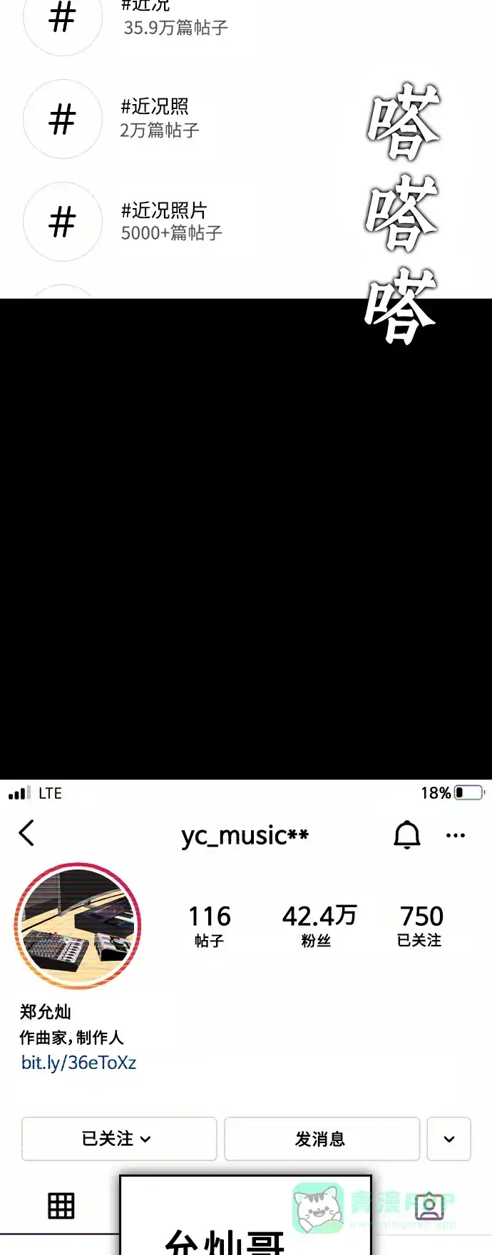 《我的ID是咚漫作家》最近还好吗？《一往无前》 第3页
