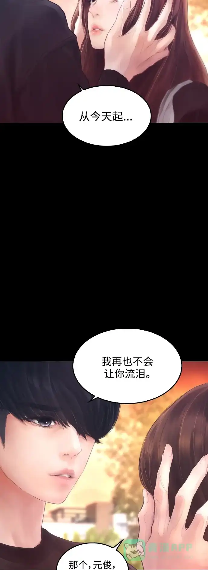 《我的ID是咚漫作家》最近还好吗？《一往无前》 第21页
