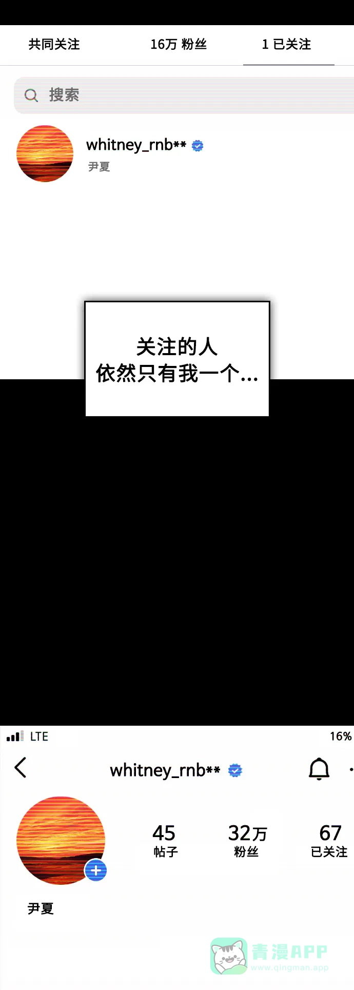 《我的ID是咚漫作家》最近还好吗？《一往无前》 第12页