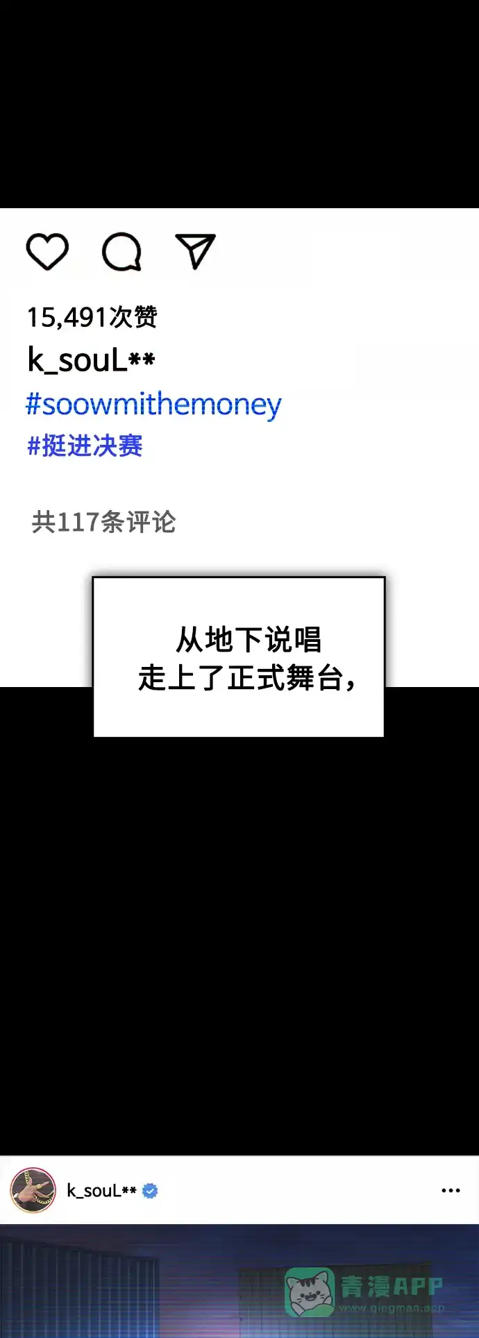《我的ID是咚漫作家》最近还好吗？《一往无前》 第9页