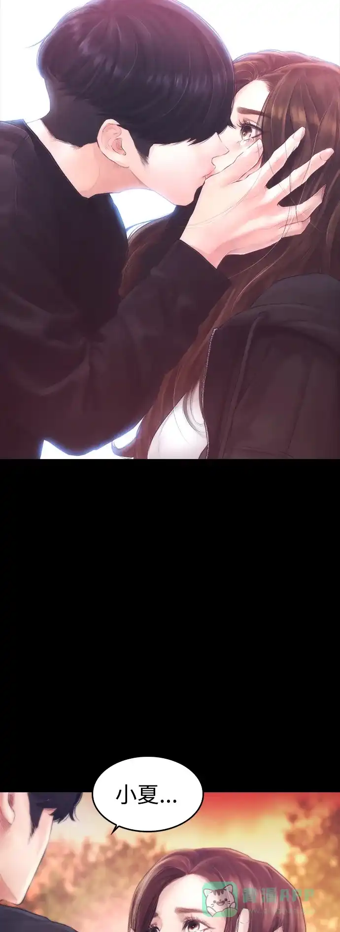 《我的ID是咚漫作家》最近还好吗？《一往无前》 第20页