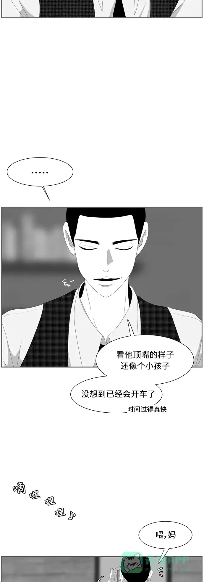 《我的ID是咚漫作家》最近还好吗？《异姓兄弟和平共处法则》 第5页