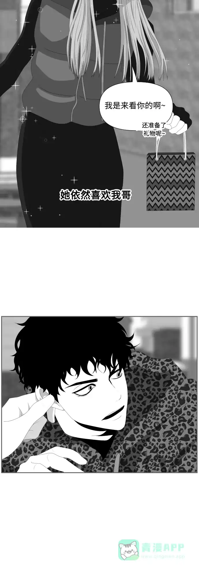 《我的ID是咚漫作家》最近还好吗？《异姓兄弟和平共处法则》 第9页
