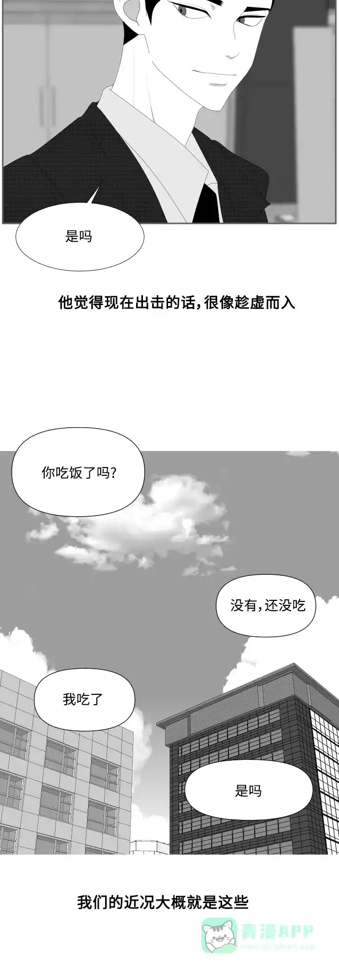 《我的ID是咚漫作家》最近还好吗？《异姓兄弟和平共处法则》 第18页