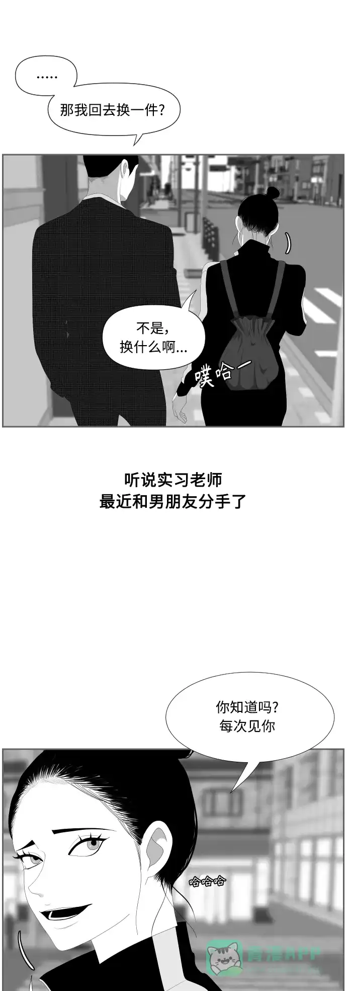 《我的ID是咚漫作家》最近还好吗？《异姓兄弟和平共处法则》 第16页