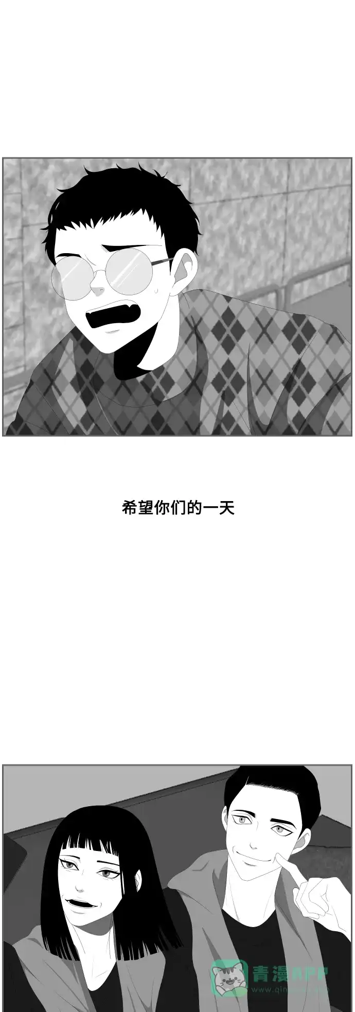 《我的ID是咚漫作家》最近还好吗？《异姓兄弟和平共处法则》 第22页