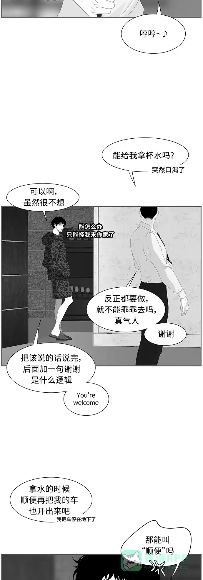 《我的ID是咚漫作家》最近还好吗？《异姓兄弟和平共处法则》 第2页