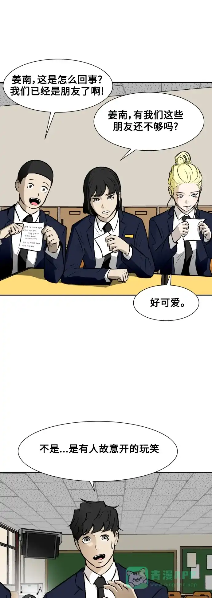 《我的ID是咚漫作家》最近还好吗？《暗黑怪人》 第13页