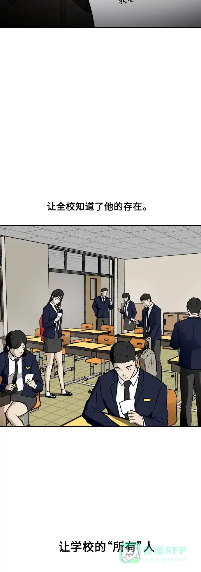 《我的ID是咚漫作家》最近还好吗？《暗黑怪人》 第8页