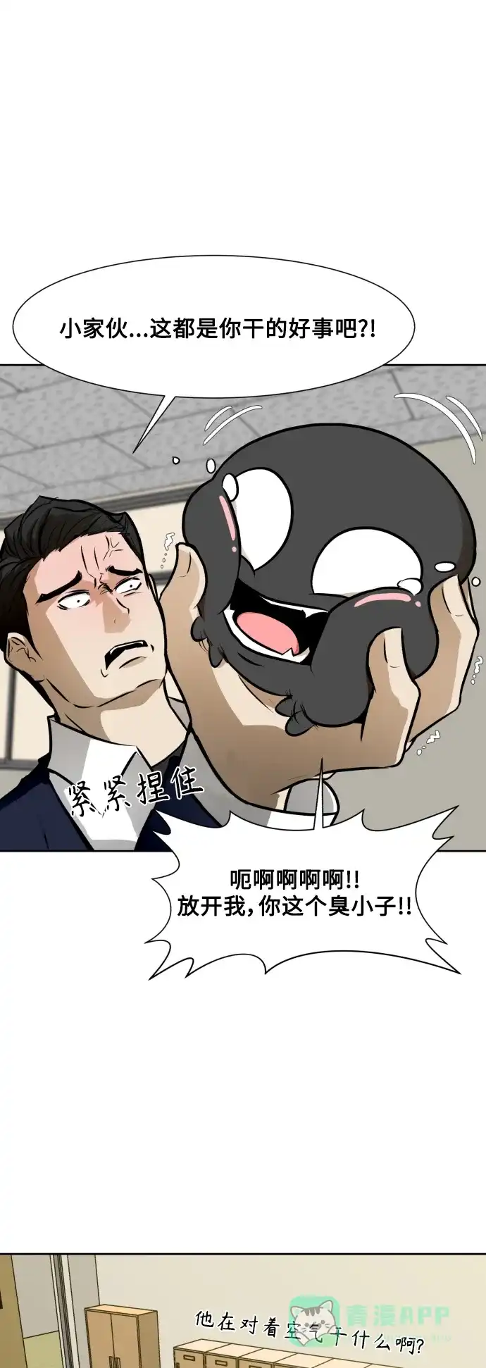 《我的ID是咚漫作家》最近还好吗？《暗黑怪人》 第18页
