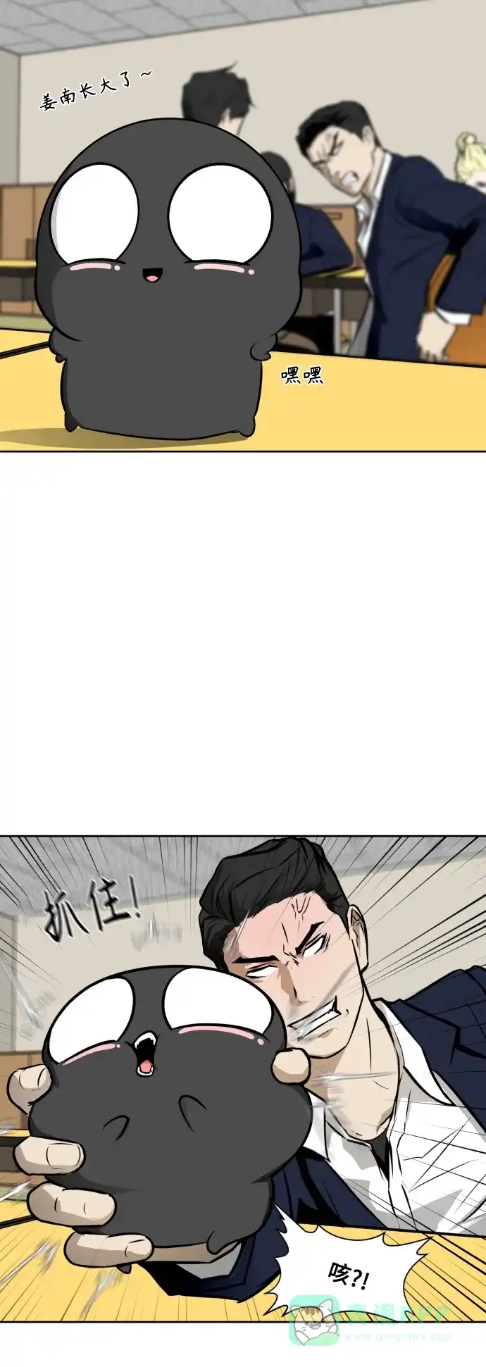 《我的ID是咚漫作家》最近还好吗？《暗黑怪人》 第17页