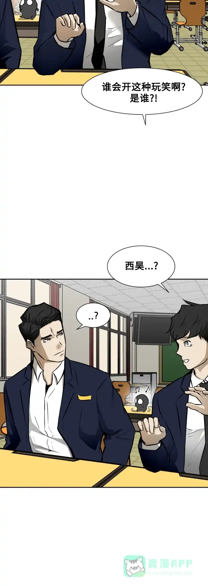 《我的ID是咚漫作家》最近还好吗？《暗黑怪人》 第14页