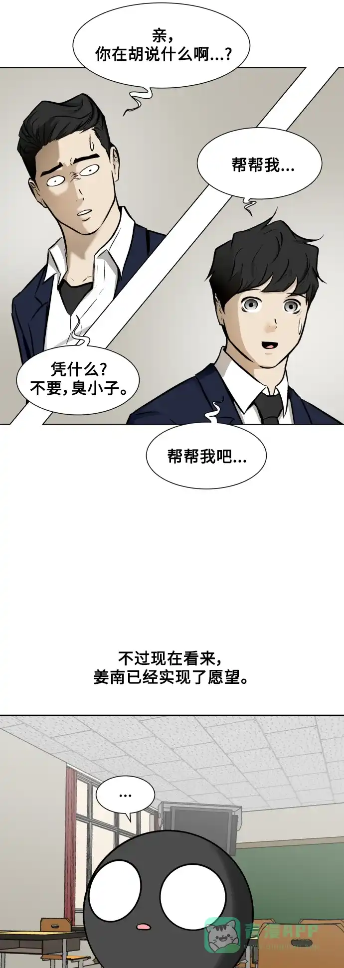 《我的ID是咚漫作家》最近还好吗？《暗黑怪人》 第15页