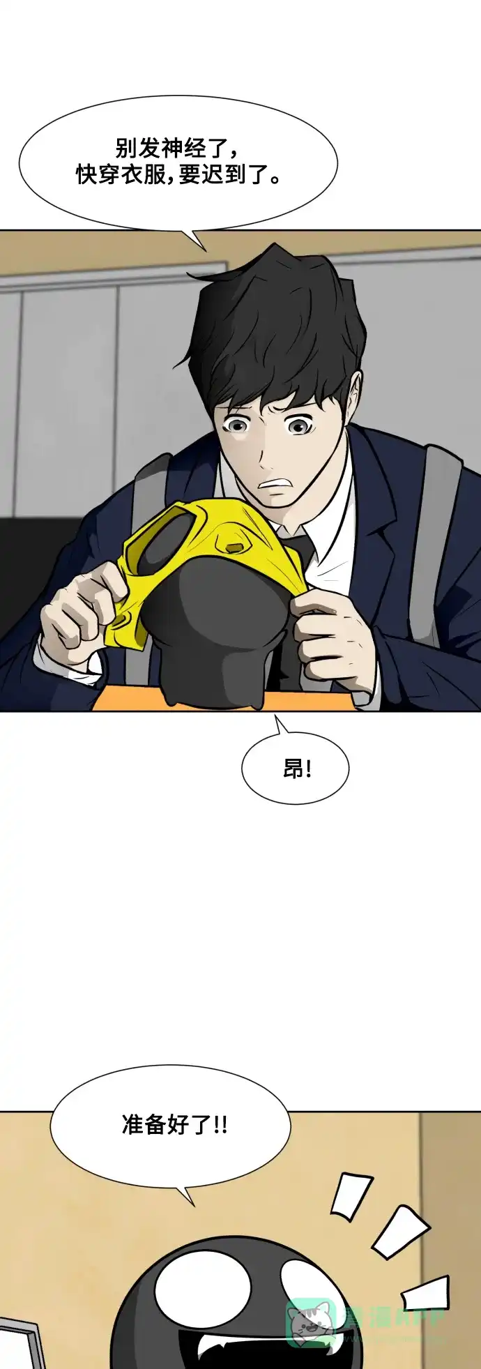 《我的ID是咚漫作家》最近还好吗？《暗黑怪人》 第4页