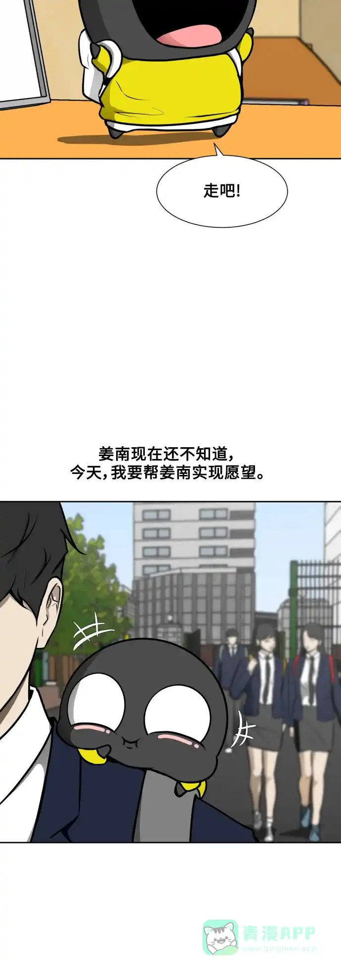 《我的ID是咚漫作家》最近还好吗？《暗黑怪人》 第5页