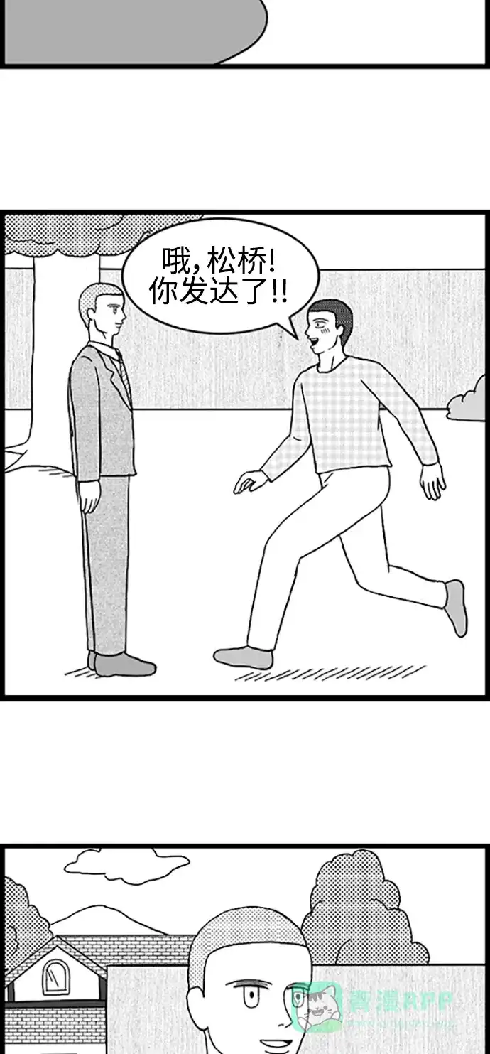 《我的ID是咚漫作家》最近还好吗？《少年们在做什么》 第5页