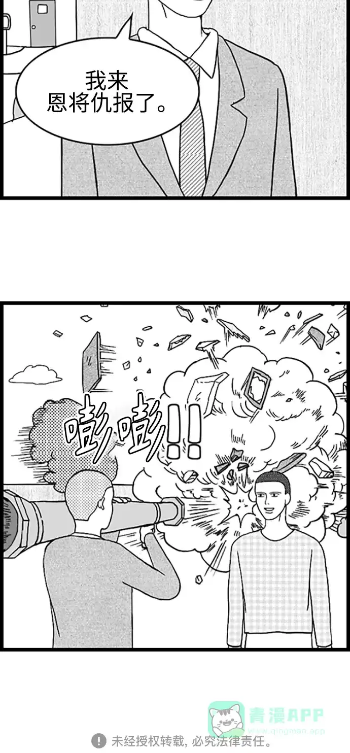《我的ID是咚漫作家》最近还好吗？《少年们在做什么》 第6页