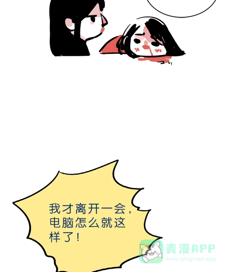《我的ID是咚漫作家》[第7问]《我的表哥在摩洛哥》作家访谈 第3页
