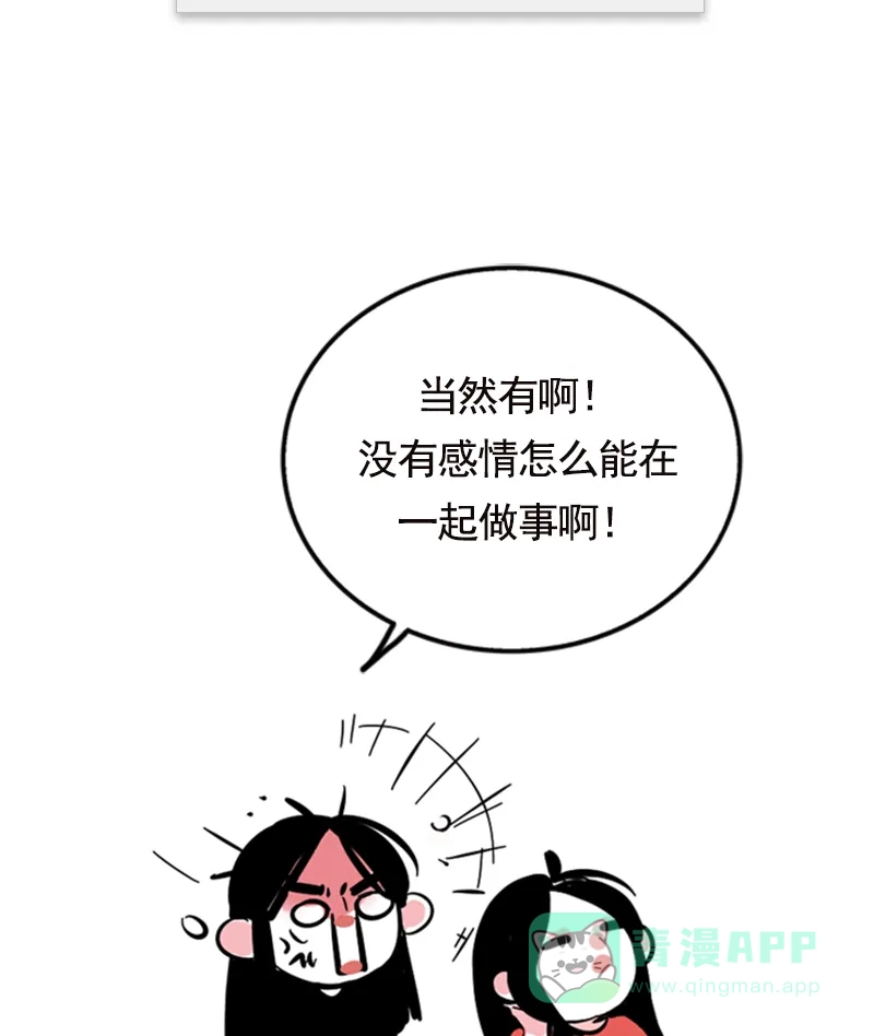 《我的ID是咚漫作家》[第7问]《我的表哥在摩洛哥》作家访谈 第12页