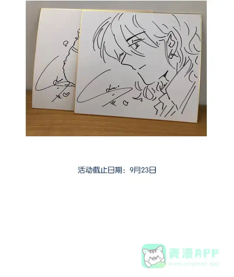 《我的ID是咚漫作家》[第7问]《我的表哥在摩洛哥》作家访谈 第20页