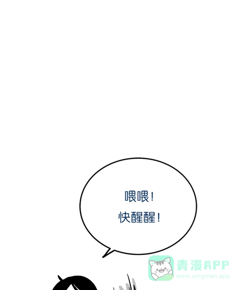 《我的ID是咚漫作家》[第7问]《我的表哥在摩洛哥》作家访谈 第1页