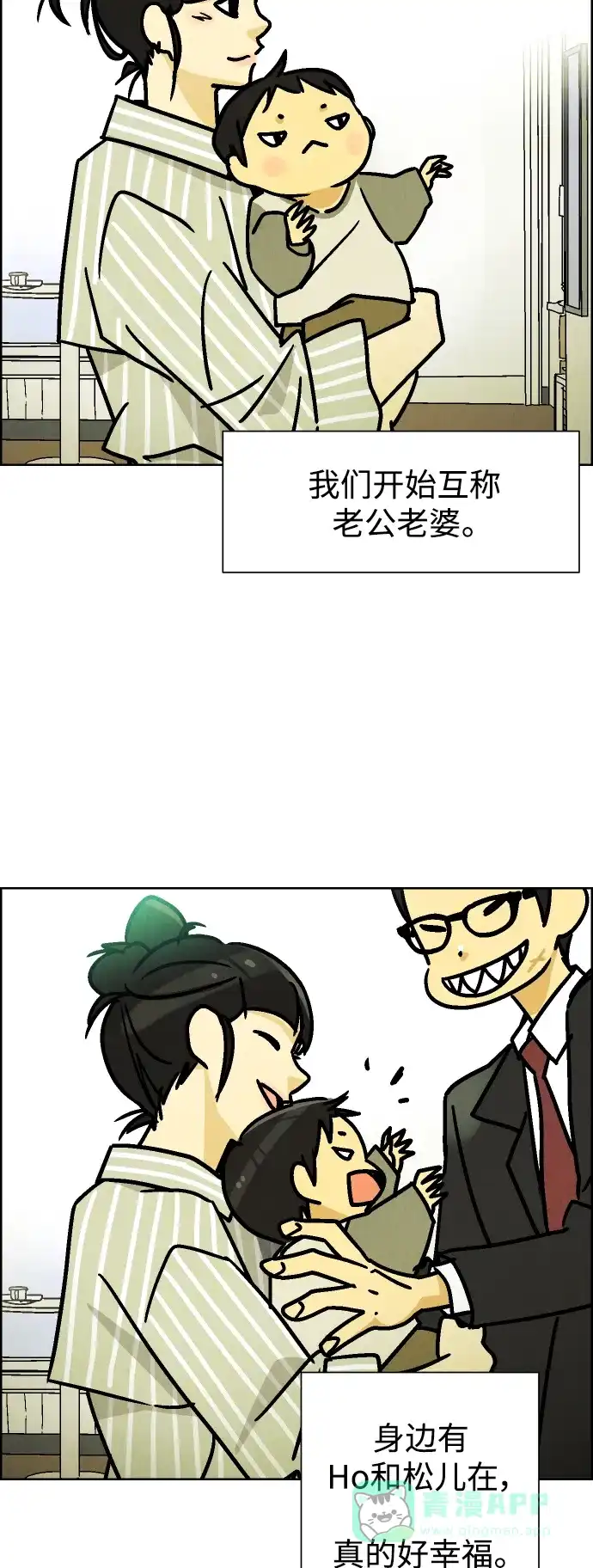 《我的ID是咚漫作家》最近还好吗？《HO!》 第17页