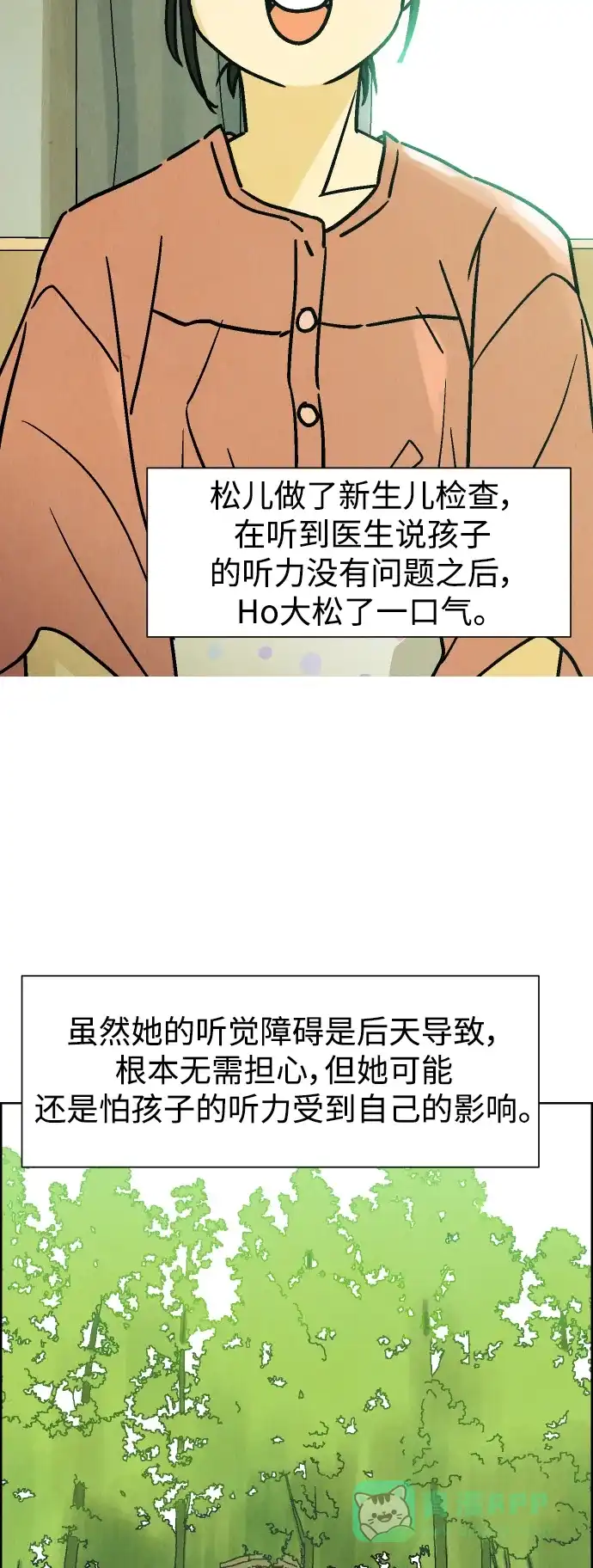 《我的ID是咚漫作家》最近还好吗？《HO!》 第14页