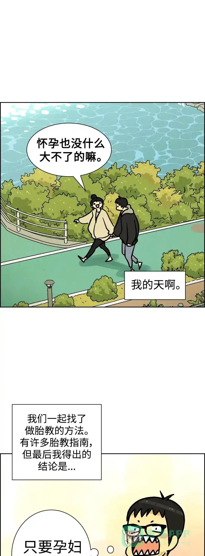 《我的ID是咚漫作家》最近还好吗？《HO!》 第6页