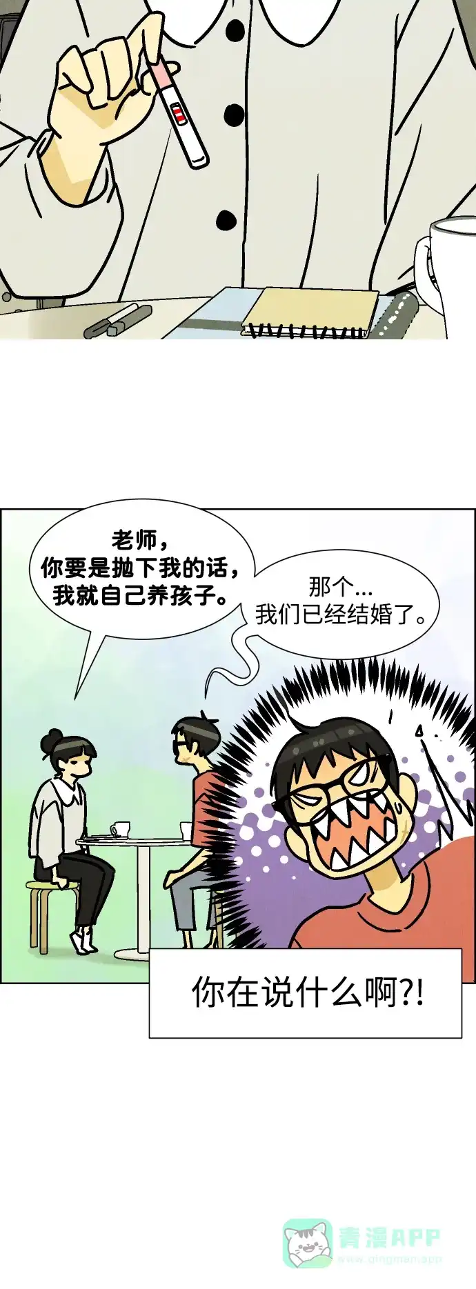 《我的ID是咚漫作家》最近还好吗？《HO!》 第2页