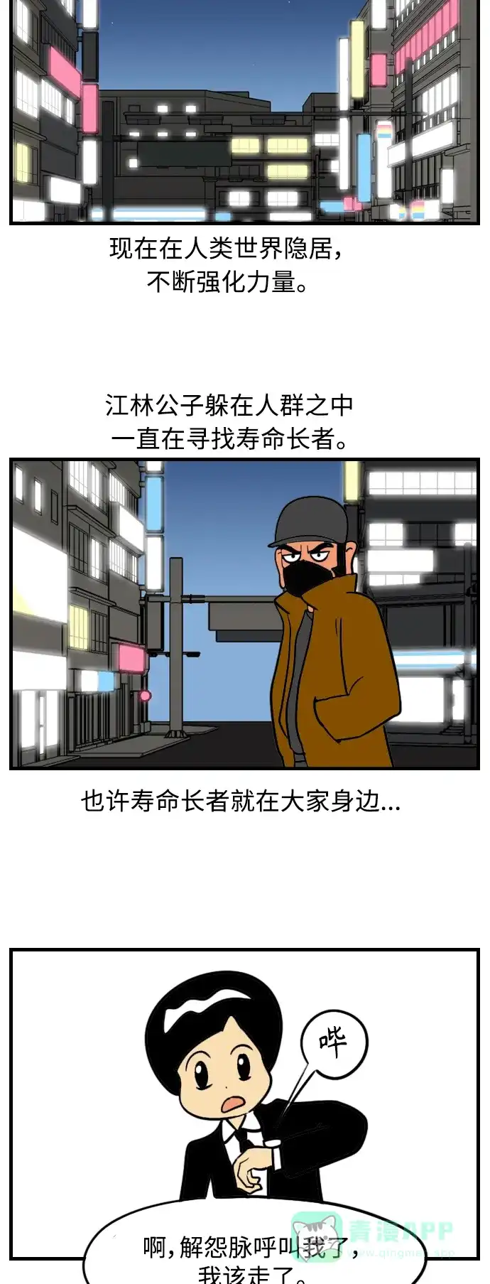 《我的ID是咚漫作家》最近还好吗？《与神同行-神的审判》 第8页