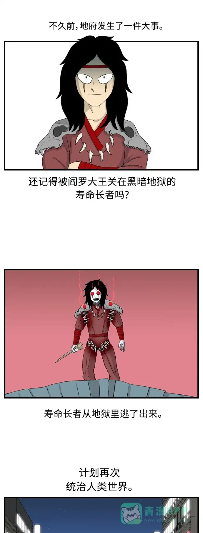 《我的ID是咚漫作家》最近还好吗？《与神同行-神的审判》 第7页