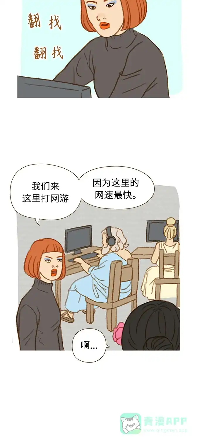 《我的ID是咚漫作家》最近还好吗？《鸡龙仙女传》 第3页