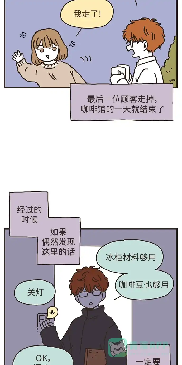 《我的ID是咚漫作家》最近还好吗？《我朋友的故事》 第14页