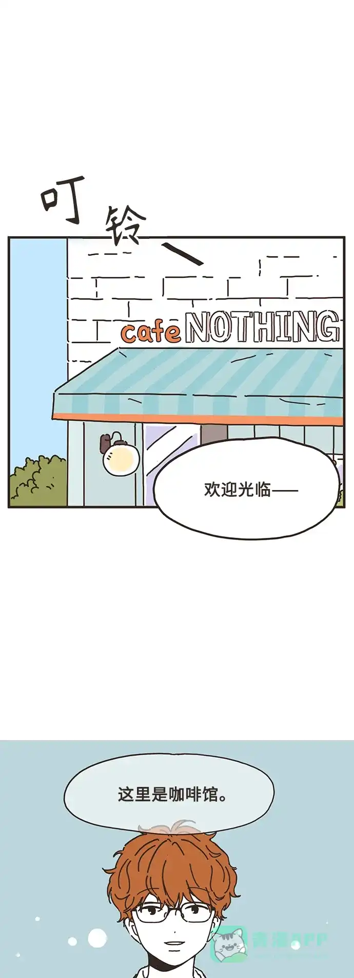 《我的ID是咚漫作家》最近还好吗？《我朋友的故事》 第1页