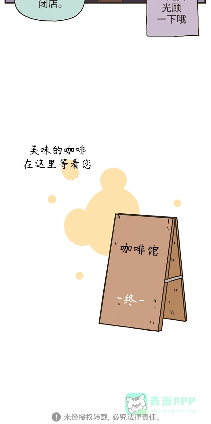 《我的ID是咚漫作家》最近还好吗？《我朋友的故事》 第15页