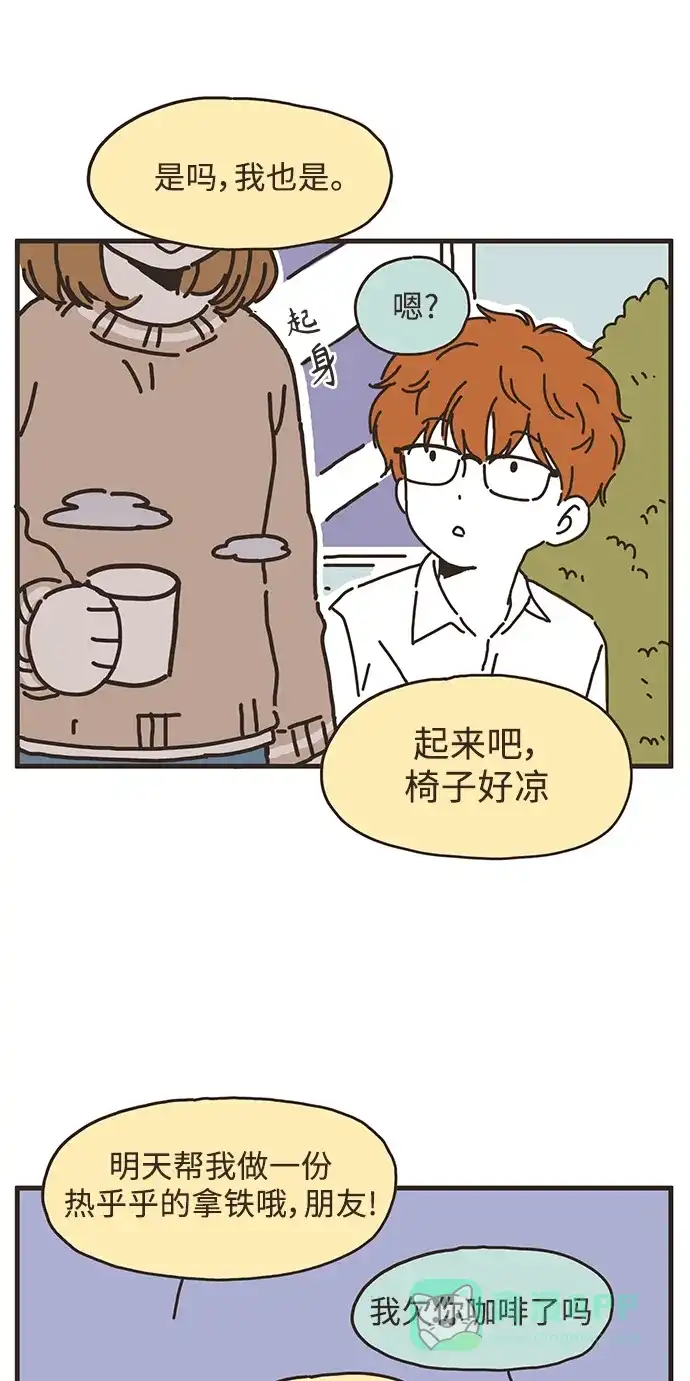 《我的ID是咚漫作家》最近还好吗？《我朋友的故事》 第13页