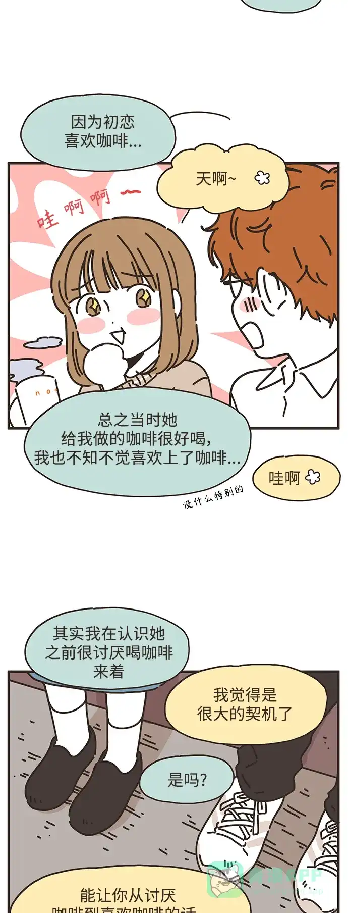 《我的ID是咚漫作家》最近还好吗？《我朋友的故事》 第10页