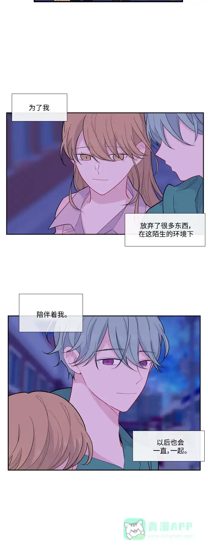 《我的ID是咚漫作家》最近还好吗？《妖鬼王妃》 第18页