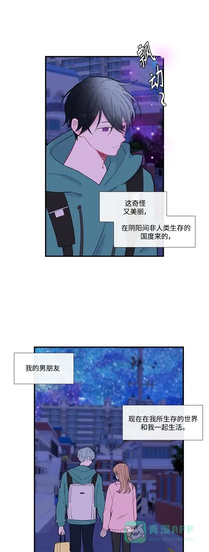 《我的ID是咚漫作家》最近还好吗？《妖鬼王妃》 第17页
