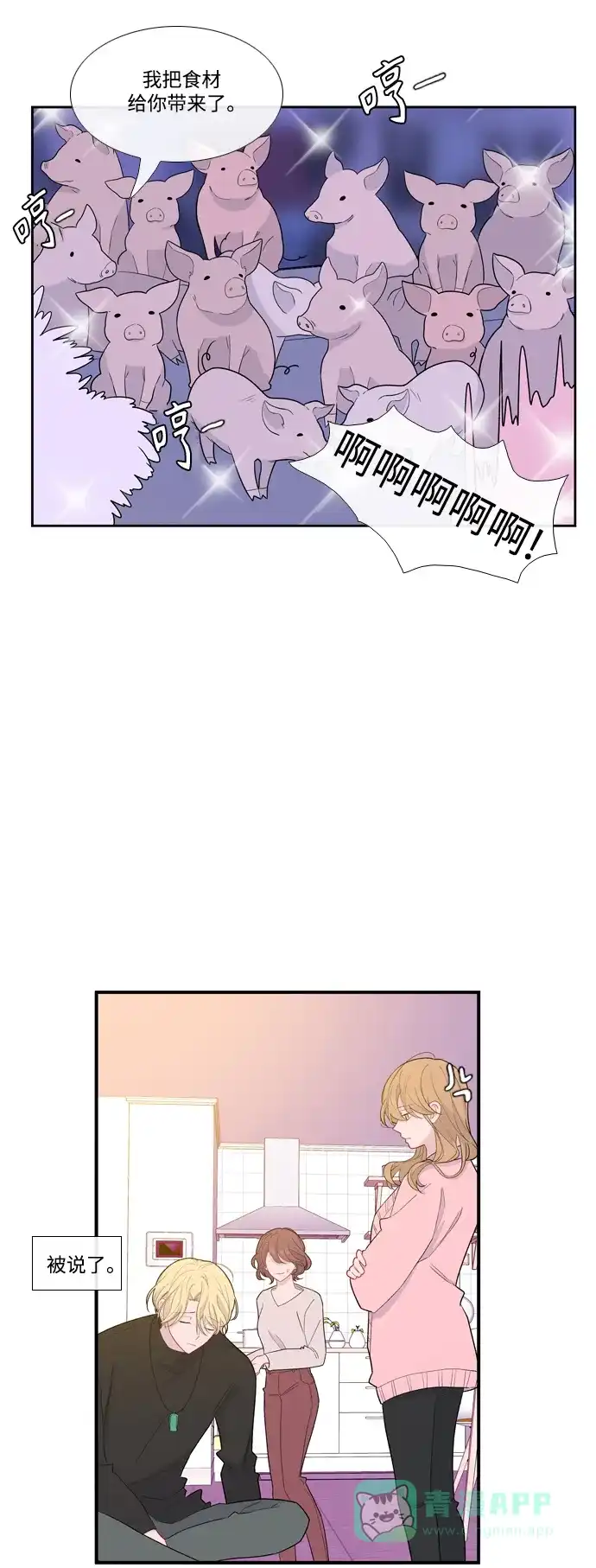 《我的ID是咚漫作家》最近还好吗？《妖鬼王妃》 第7页