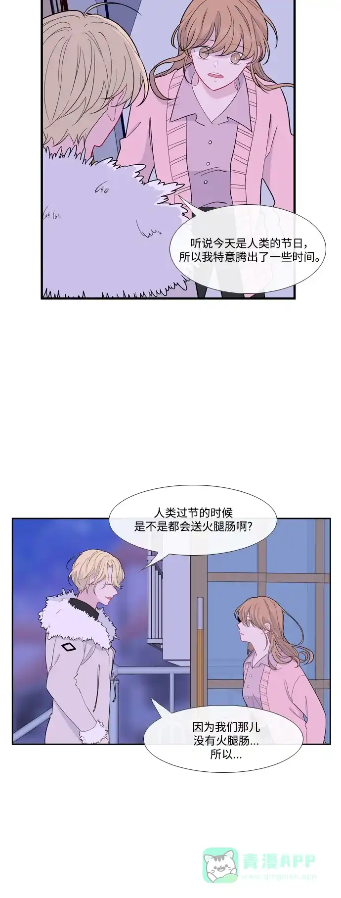 《我的ID是咚漫作家》最近还好吗？《妖鬼王妃》 第6页